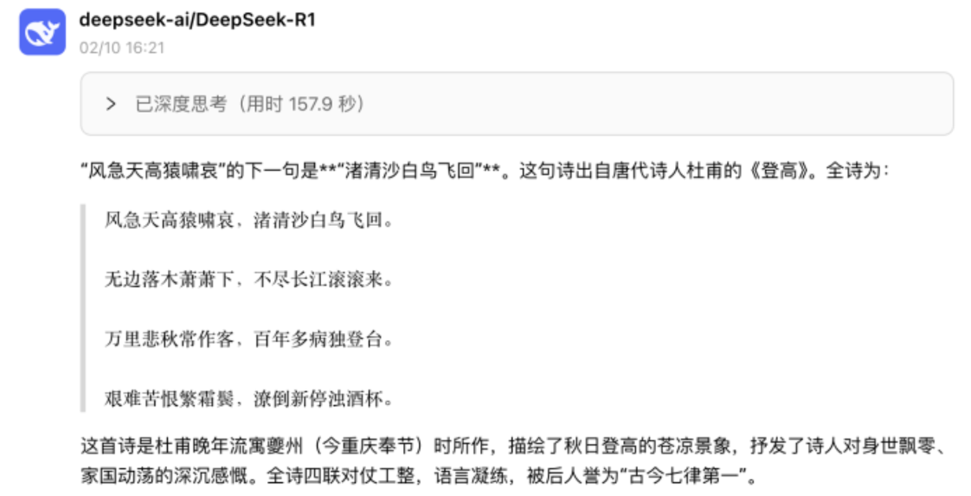 實測告訴你：deepseek-r1 7b、32b、671b差距有多大？插图18